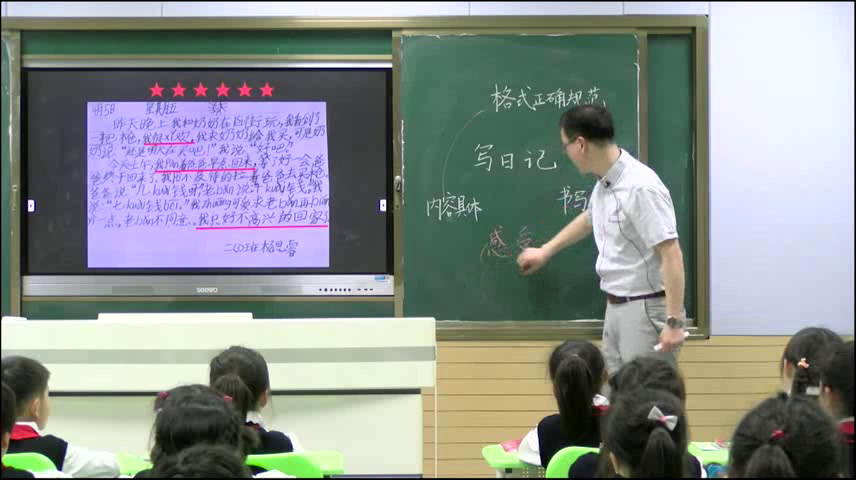 部编版语文三上《习作写日记》安徽吴老师-市一等奖