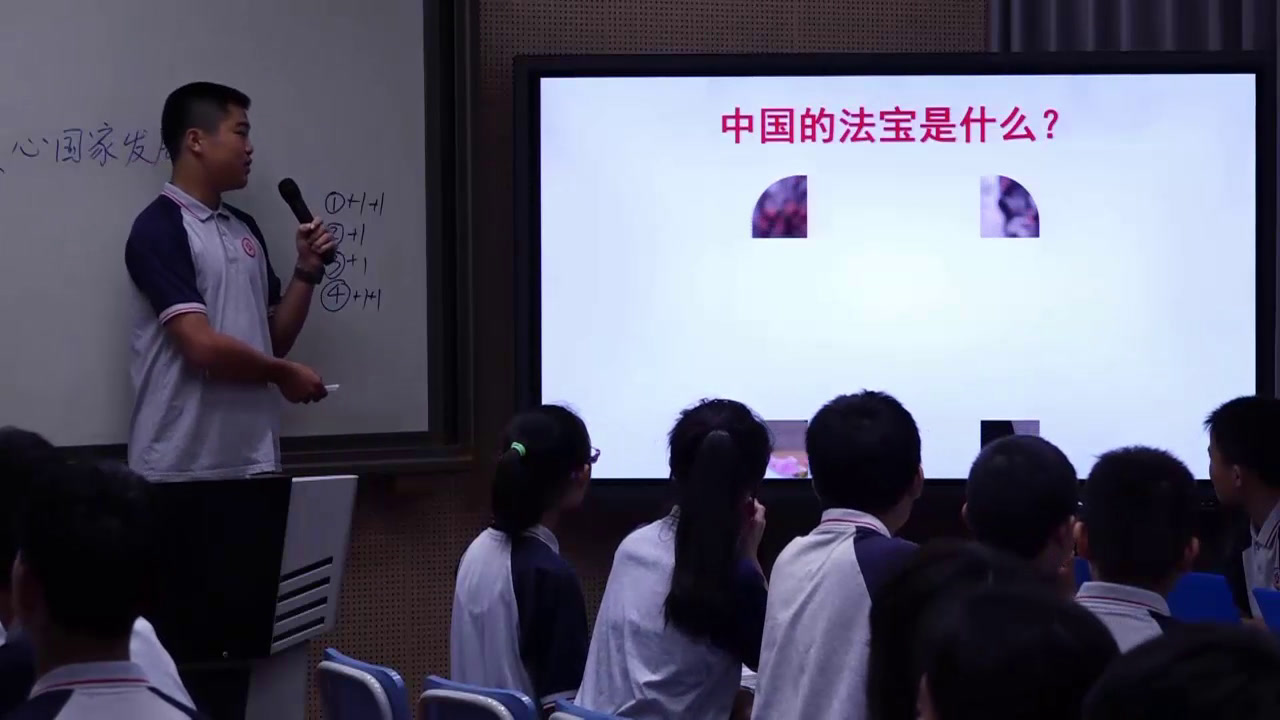 人教版道德与法治八上《关心国家发展》广东老师-省一等奖