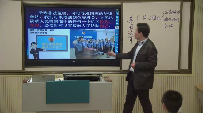 人教版道德与法治八上《善用法律》湖北陈老师-市一等奖