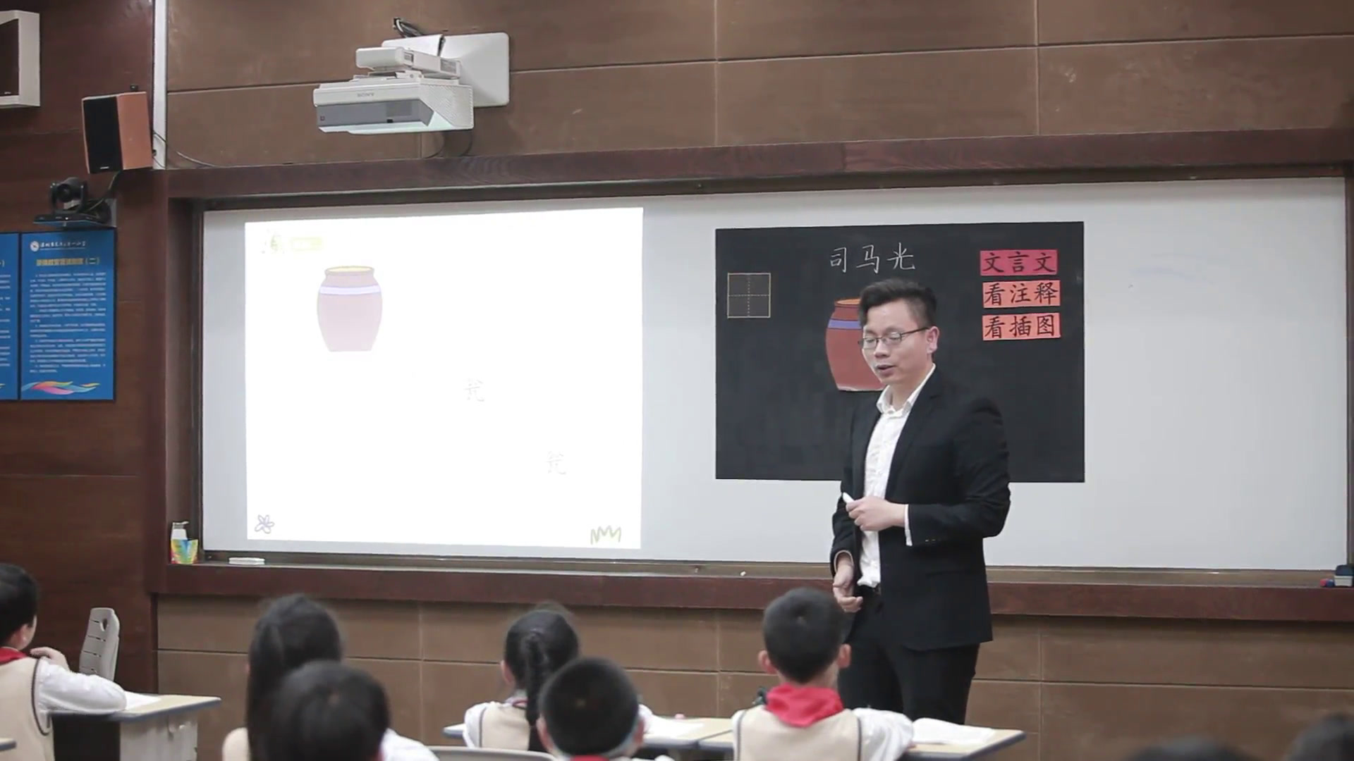 部编版语文三上《24司马光》浙江陈老师-市一等奖