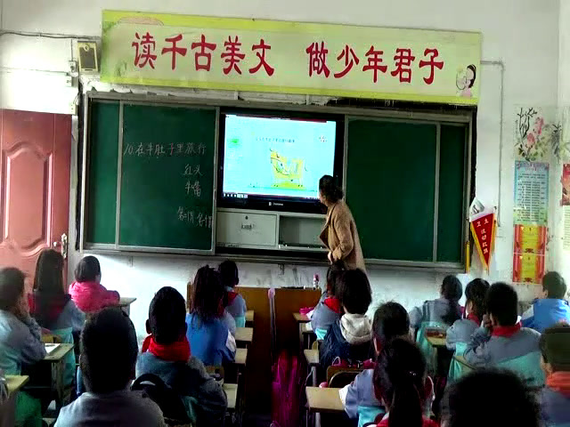 部编版语文三上《10在牛肚子里旅行》安徽沈老师-市一等奖