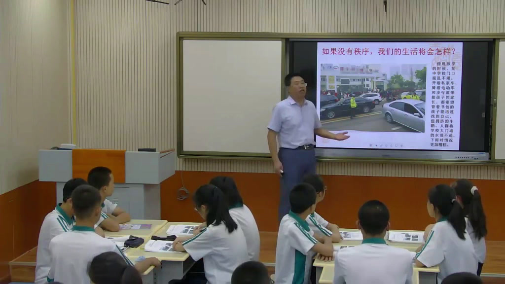 人教版道德与法治八上《维护秩序》甘肃明老师-市一等奖