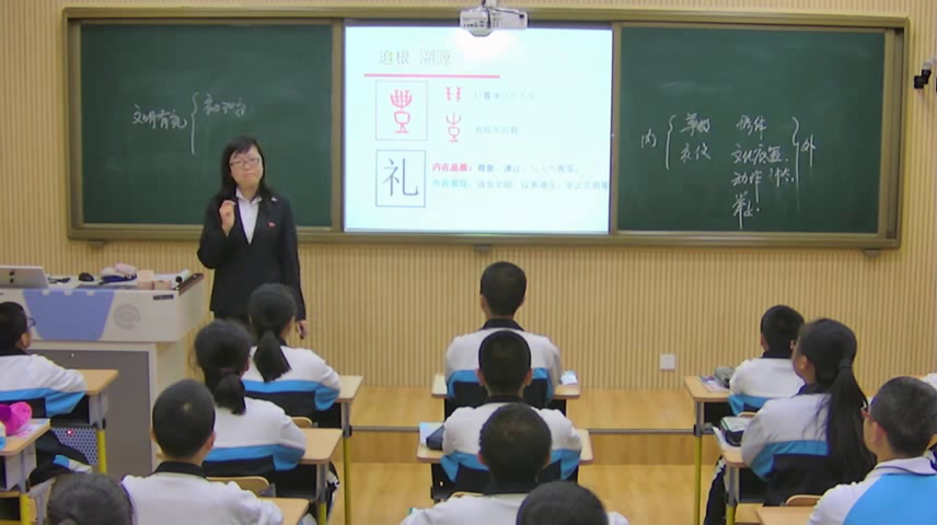 人教版道德与法治八上《以礼待人》辽宁姜老师-全国一等奖