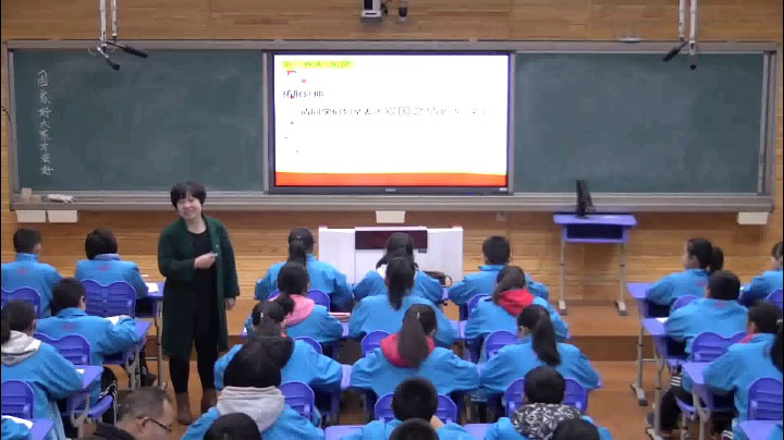 人教版道德与法治八上《国家好大家才会好》河北老师-省一等奖
