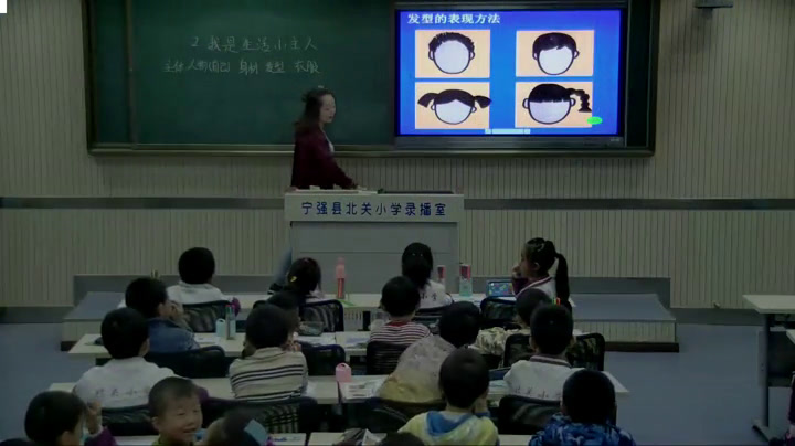 湘美版美术三上《2.我是生活小主人》陕西赵老师-市一等奖