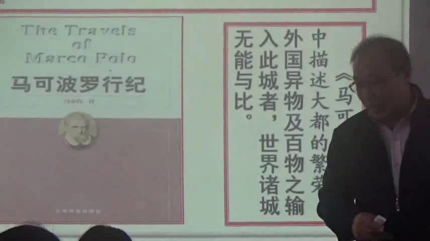 部编版历史九上《第15课探寻新航路》湖南李老师-县级优课