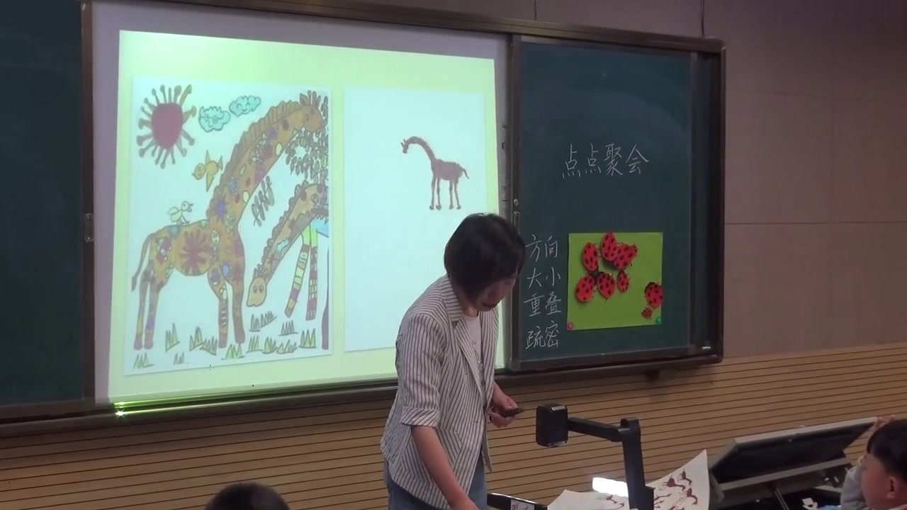 湘美版美术二上《11.点点聚会》湖南真老师-县级优课