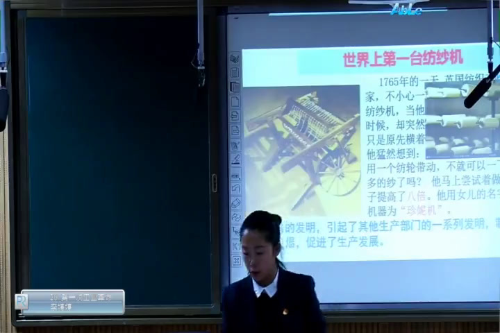 部编版历史九上《第20课第一次工业革命》黑龙江李老师-县级优课