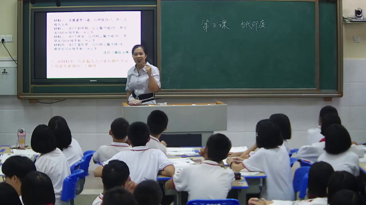 部编版历史九上《第3课古代印度》福建聂老师-县级优课