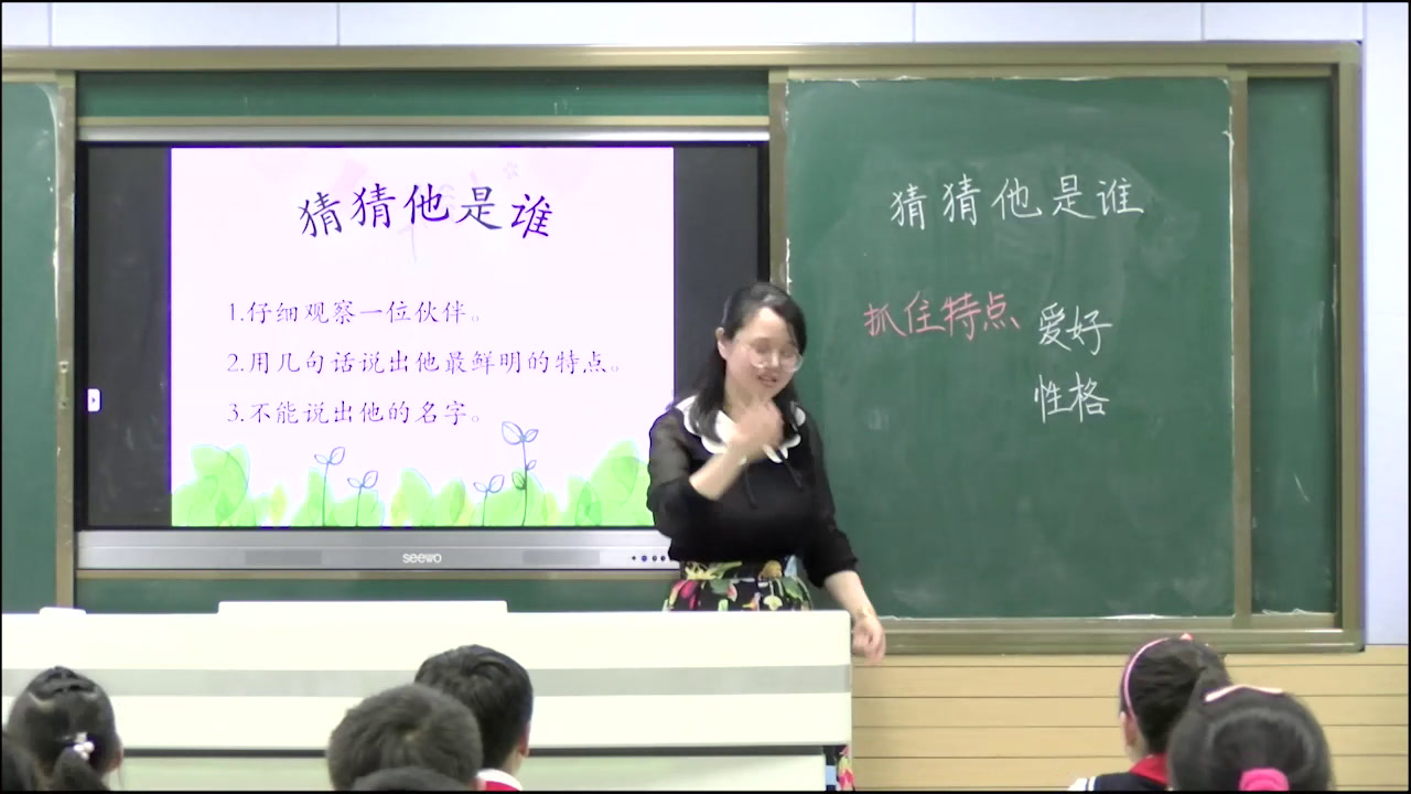 部编版语文三上《习作猜猜他是谁》安徽黄老师-市一等奖