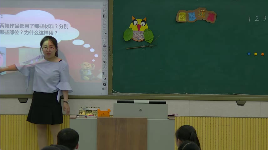湘美版美术三上《13.图形拼接》河南老师-县级优课