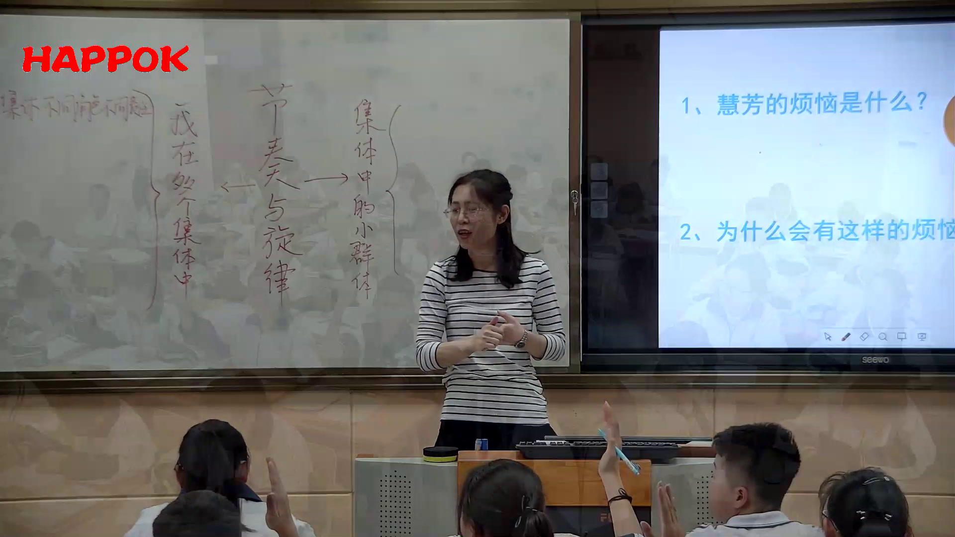 人教版道德与法治七下《节奏与旋律》内蒙李老师-省一等奖