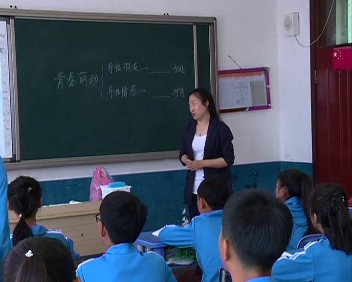 人教版道德与法治七下《青春萌动》黑龙江付老师-省一等奖