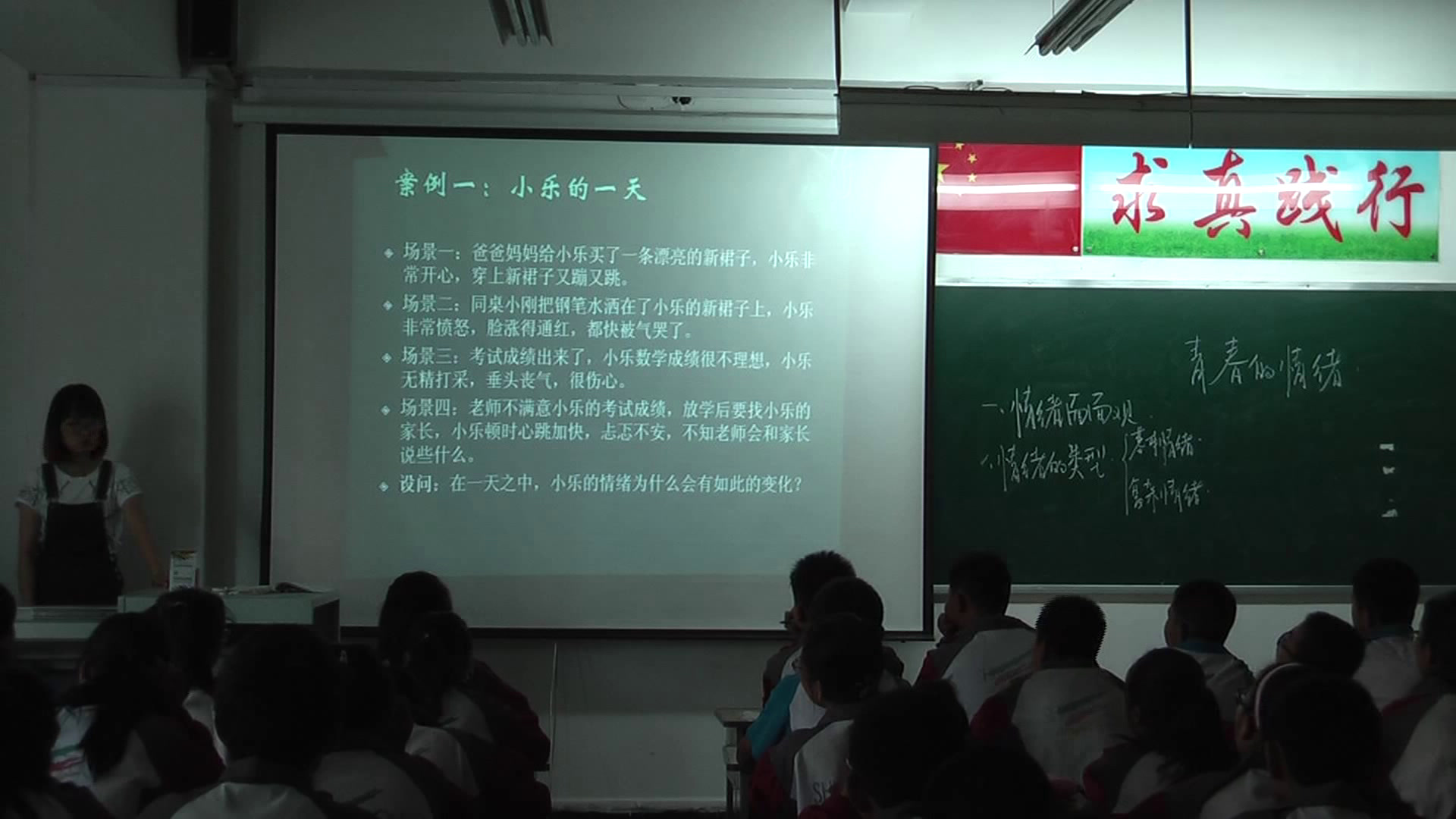 人教版道德与法治七下《青春的情绪》山西刘老师-省一等奖