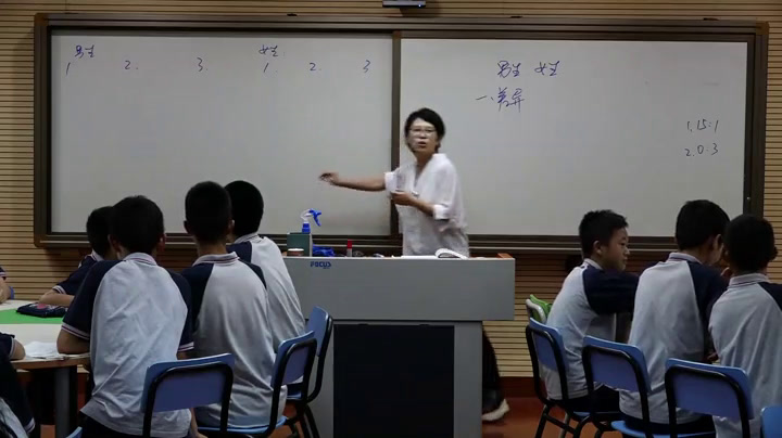 人教版道德与法治七下《男生女生》广东穆老师-省一等奖