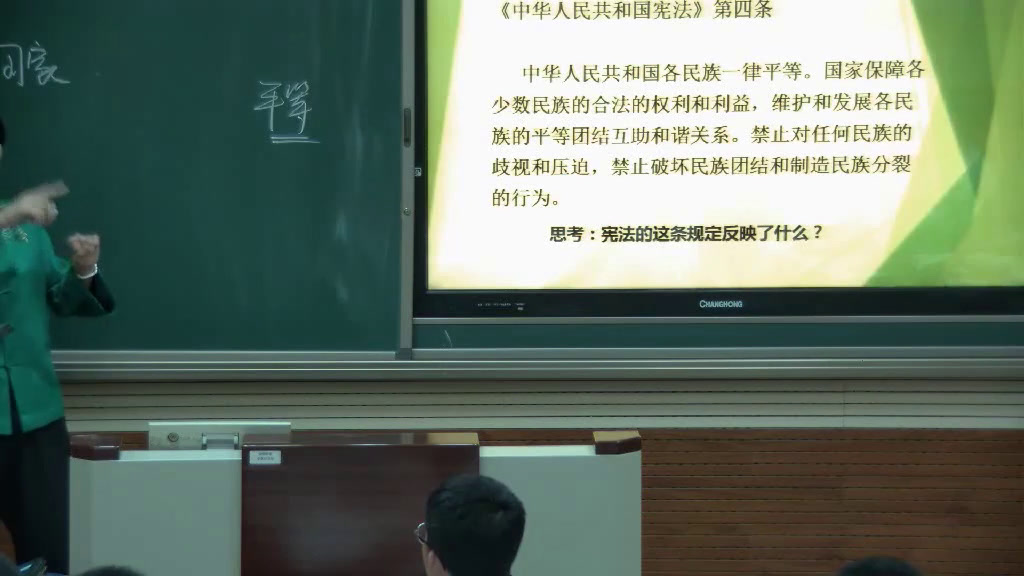 部编版道德与法制九上《促进民族团结》辽宁张老师-市一等奖