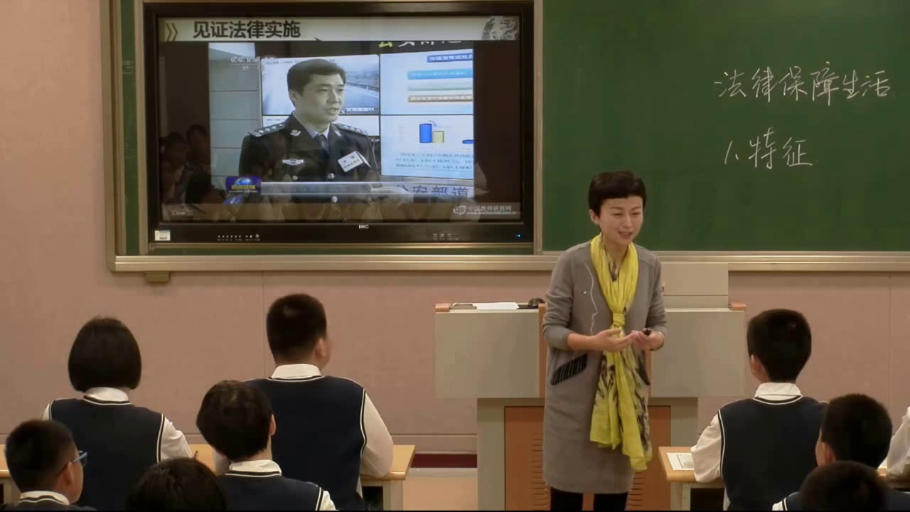 人教版道德与法治七下《法律保障生活》山东张老师-省一等奖