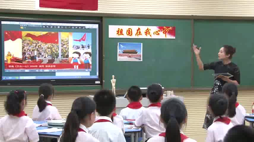 湘美版美术四上《1.祖国在我心中》湖北马老师-市一等奖