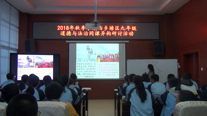 部编版道德与法制九上《促进民族团结》广西彭老师-县级优课