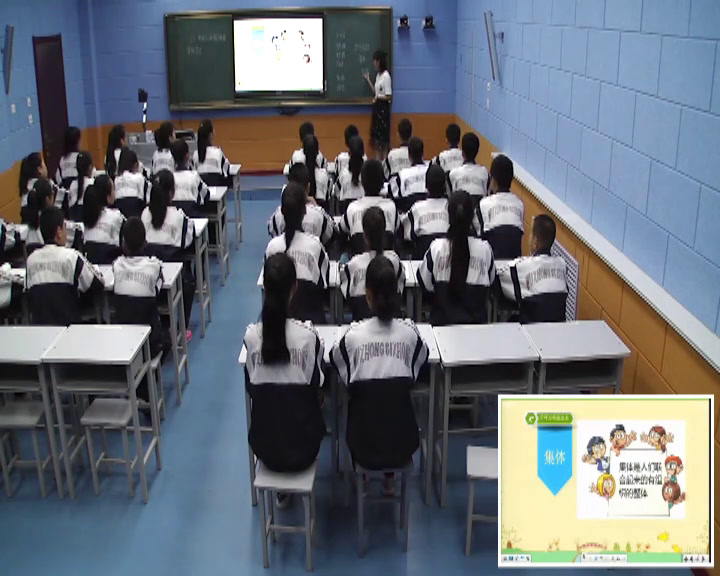 人教版道德与法治七下《集体生活邀请我》宁夏苏老师-省一等奖
