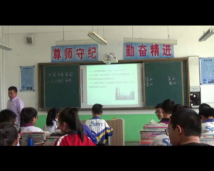 部编版道德与法制九上《共筑生命家园》山西李老师-县级优课