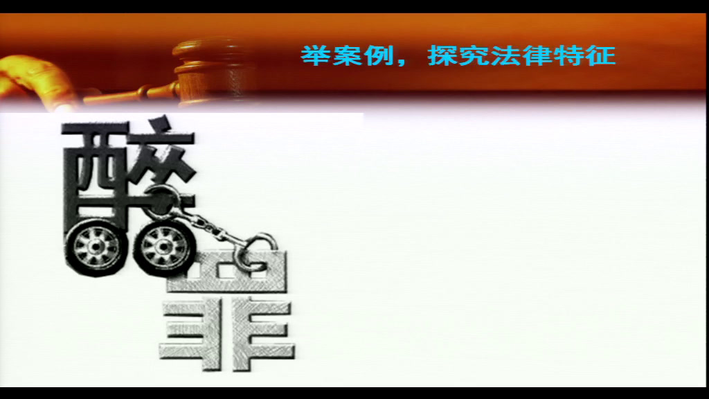 人教版道德与法治七下《法律保障生活》河南孔老师-省一等奖
