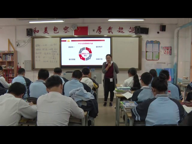 部编版道德与法制九上《凝聚价值追求》广西杨老师-县级优课