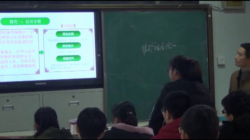 部编版道德与法制九上《维护祖国统一》安徽朱老师-县级优课