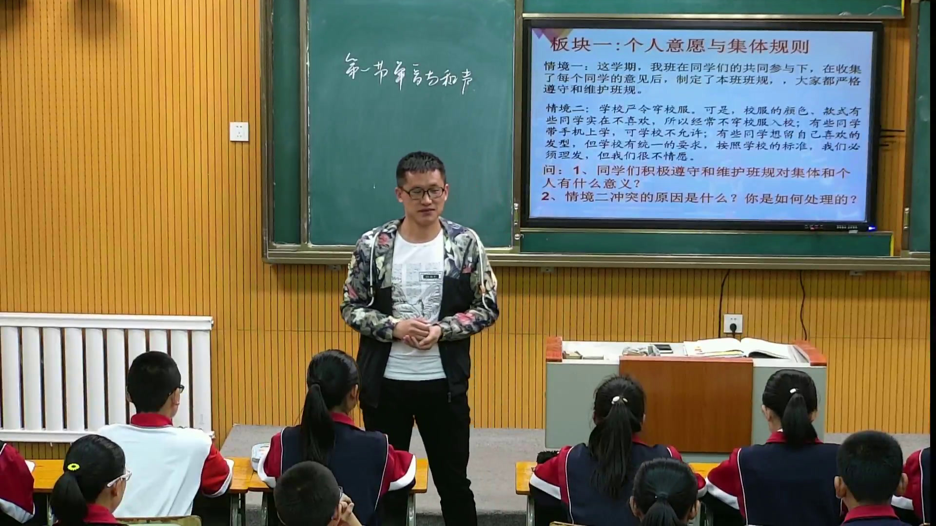 人教版道德与法治七下《单音与和声》内蒙薛老师-省一等奖