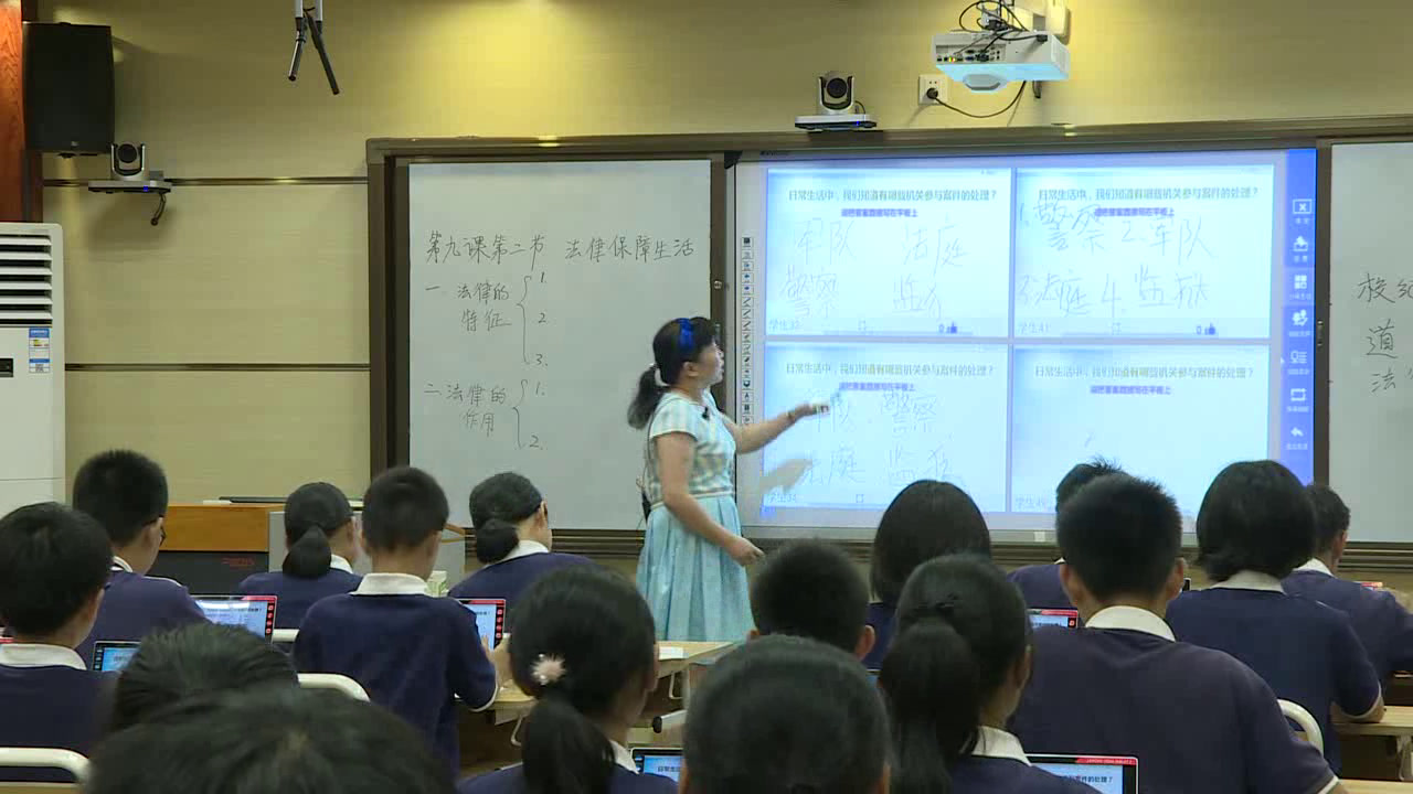 人教版道德与法治七下《法律保障生活》广东张老师-省一等奖