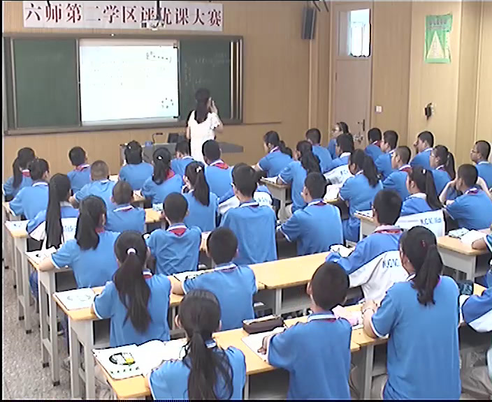 人教版道德与法治七下《我与集体共成长》新疆郑老师-省一等奖