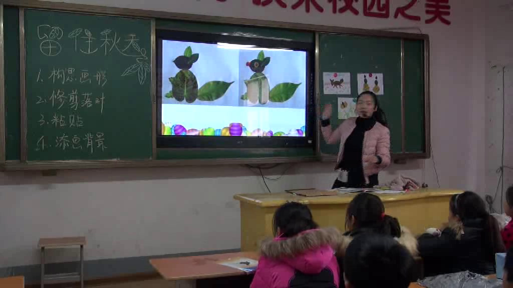 湘美版美术三上《11.留住秋天》安徽姚老师-县级优课