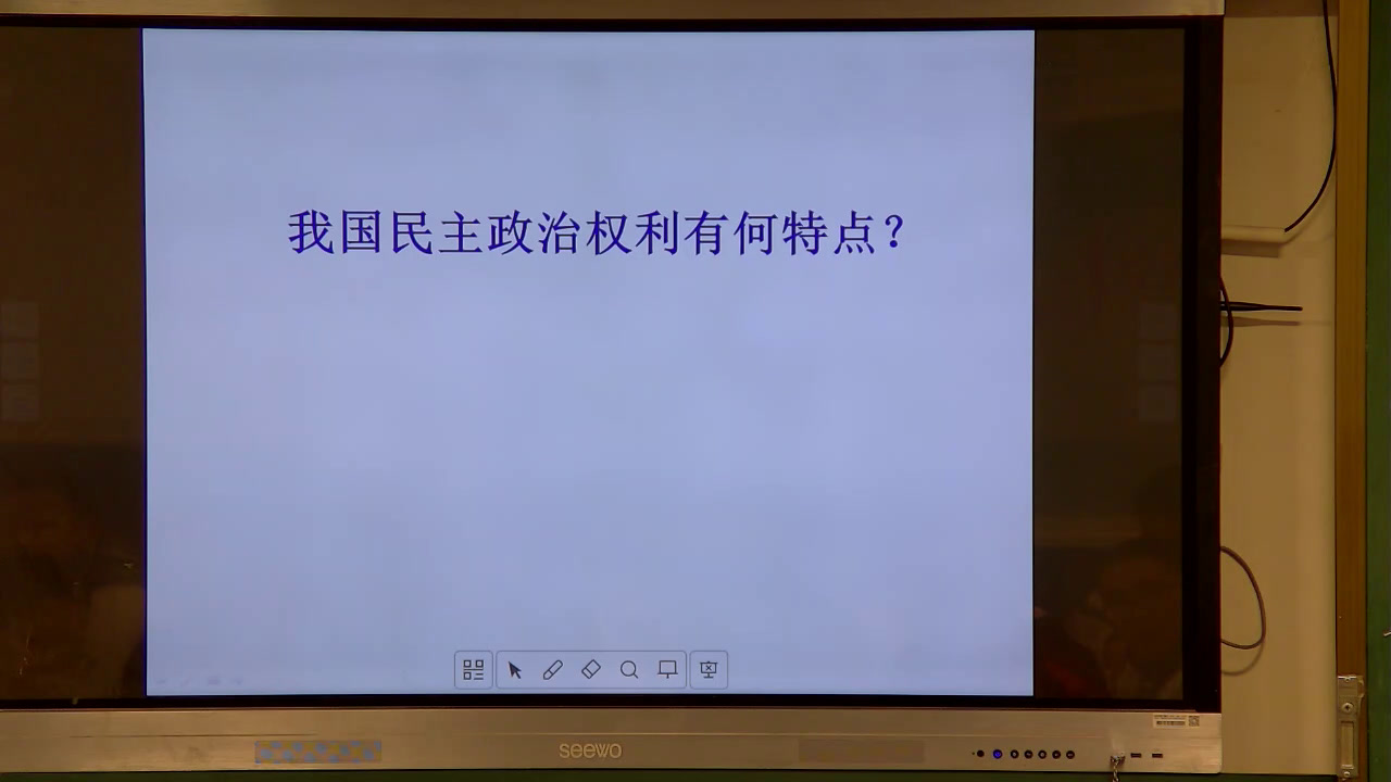 部编版道德与法制九上《参与民主生活》江苏孙老师-县级优课