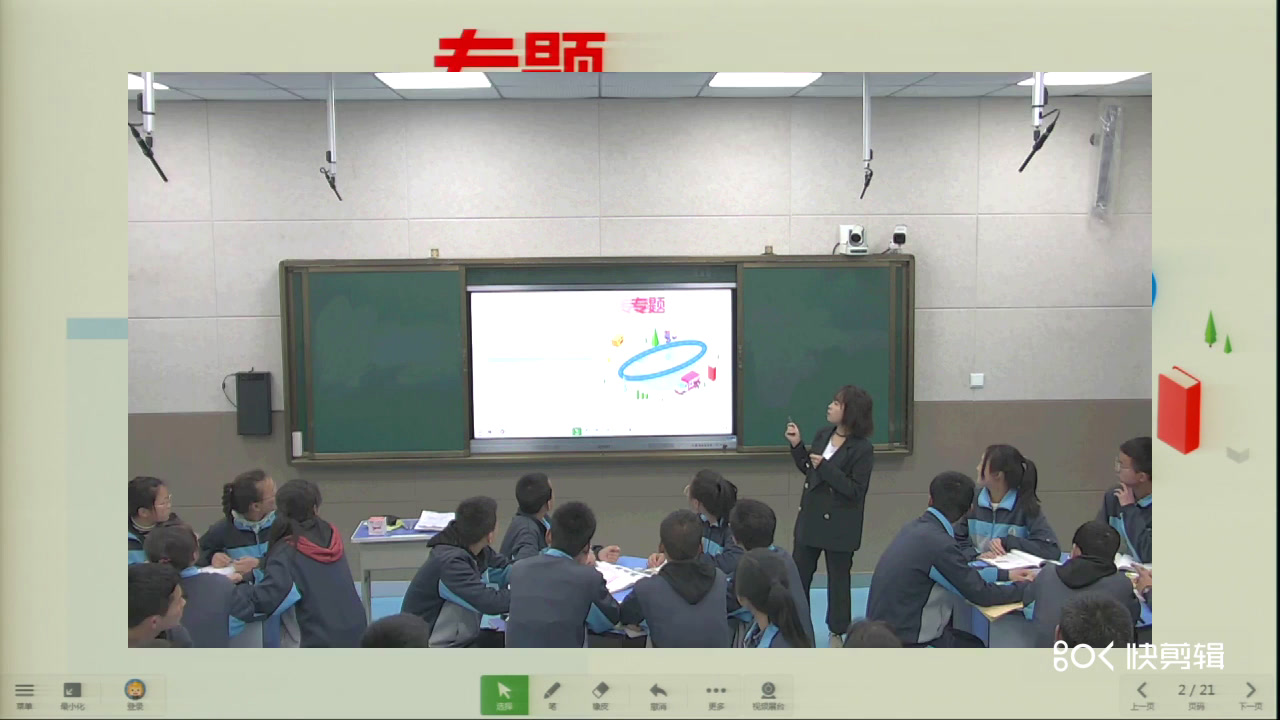 部编版道德与法制九上《延续文化血脉》甘肃陈老师-县级优课