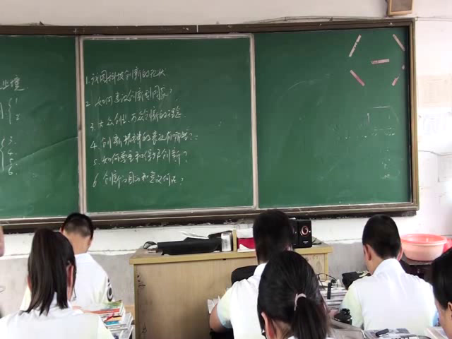 部编版道德与法制九上《创新永无止境》安徽李老师-市一等奖