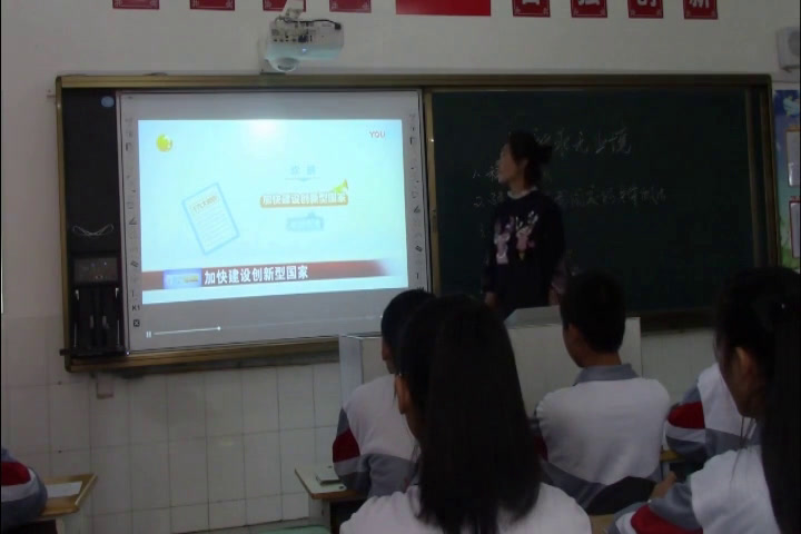 部编版道德与法制九上《创新永无止境》黑龙江李老师-县级优课