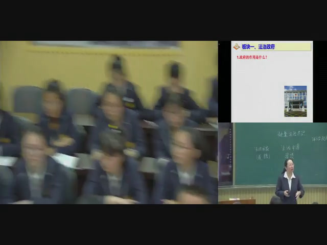 部编版道德与法制九上《凝聚法治共识》吉林吴老师-县级优课