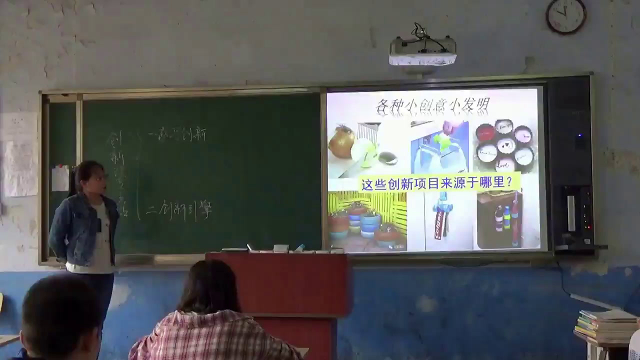 部编版道德与法制九上《创新改变生活》吉林房老师-县级优课