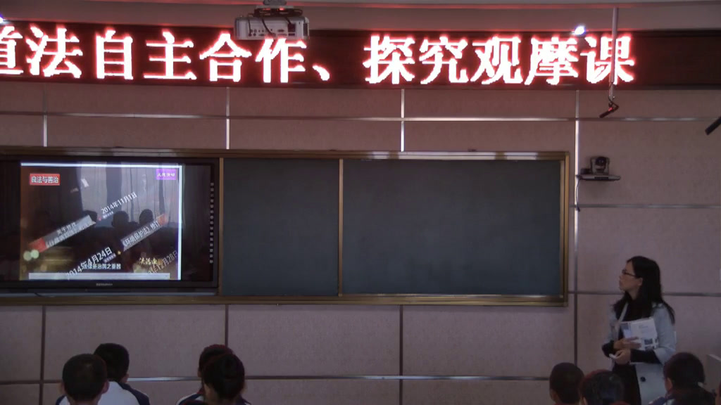 部编版道德与法制九上《夯实法治基石》辽宁吕老师-县级优课
