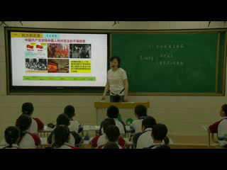 部编版道德与法制九上《生活在民主国家》辽宁吴老师-市一等奖