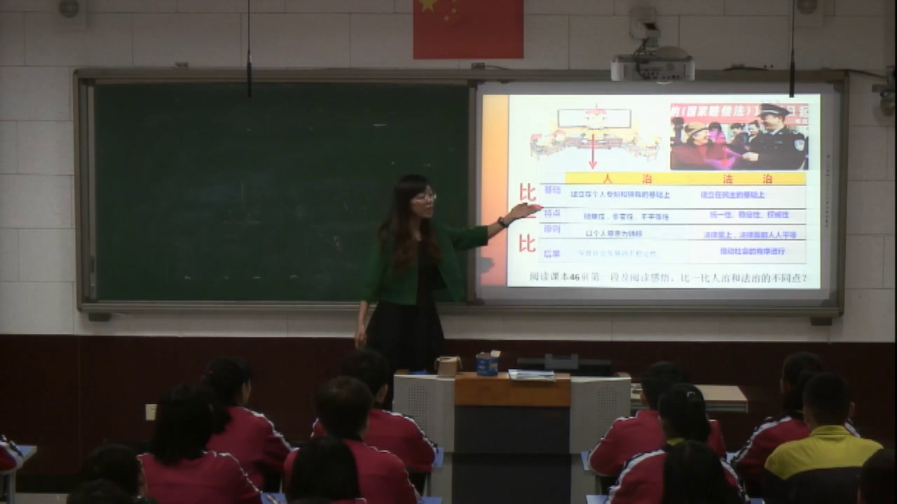 部编版道德与法制九上《夯实法治基石》河北范老师-县级优课
