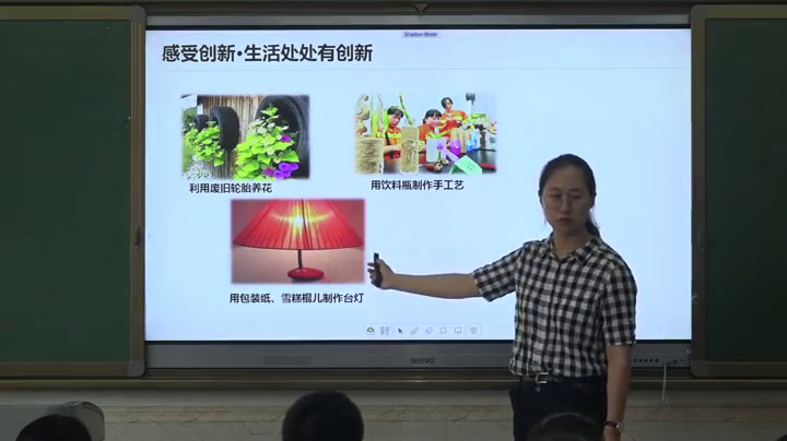 部编版道德与法制九上《创新改变生活》宁夏张老师-县级优课