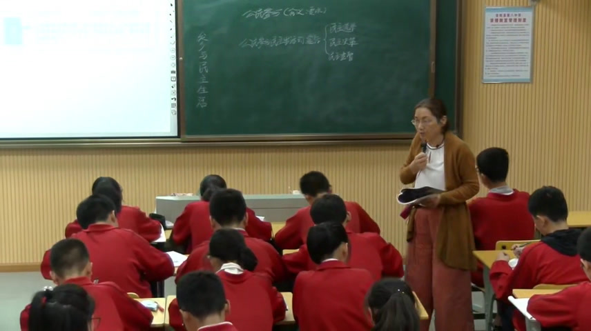 部编版道德与法制九上《参与民主生活》湖南付老师-县级优课