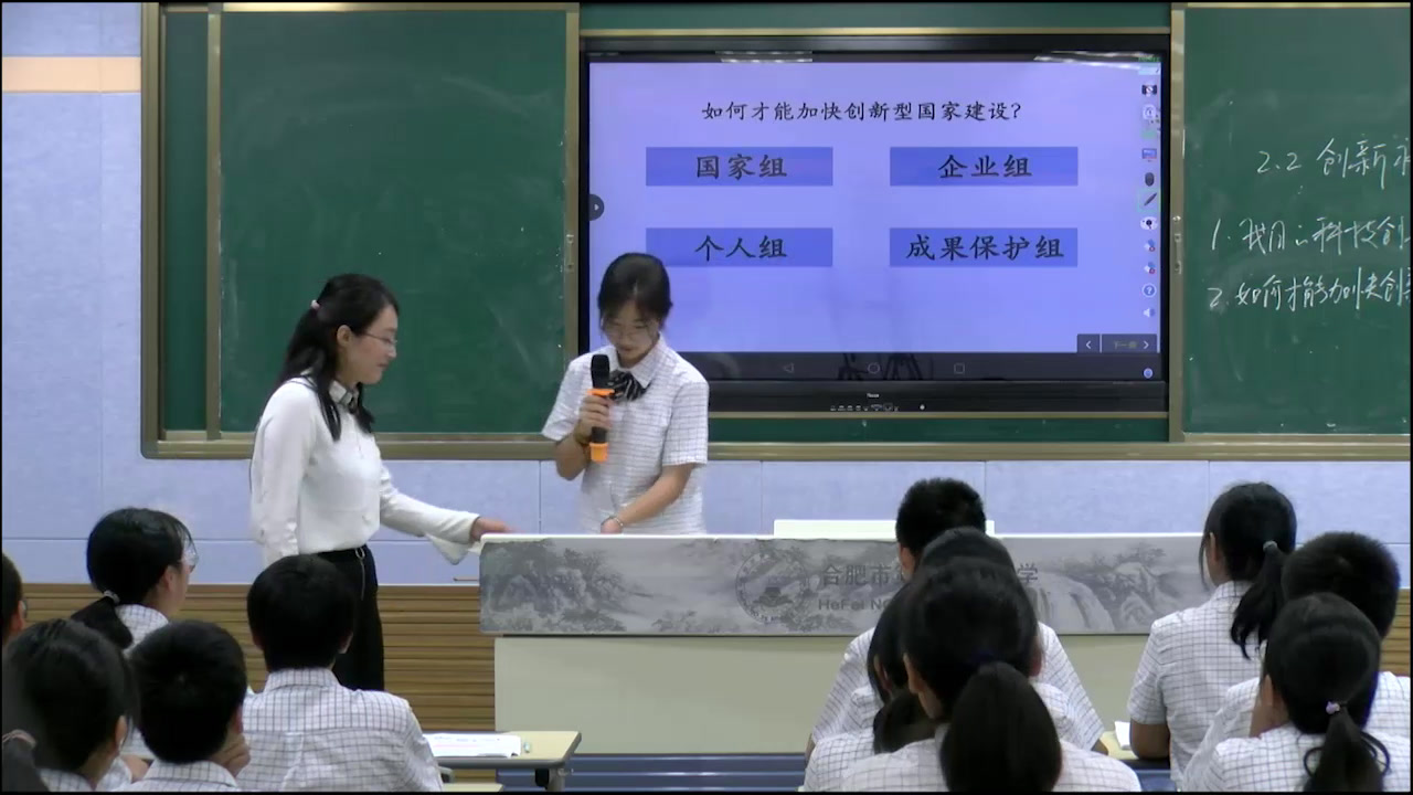 部编版道德与法制九上《创新永无止境》安徽李老师-市一等奖