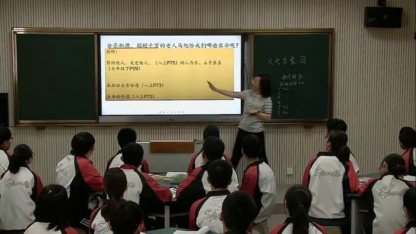 部编版道德与法制九上《延续文化血脉》山西仇老师-县级优课