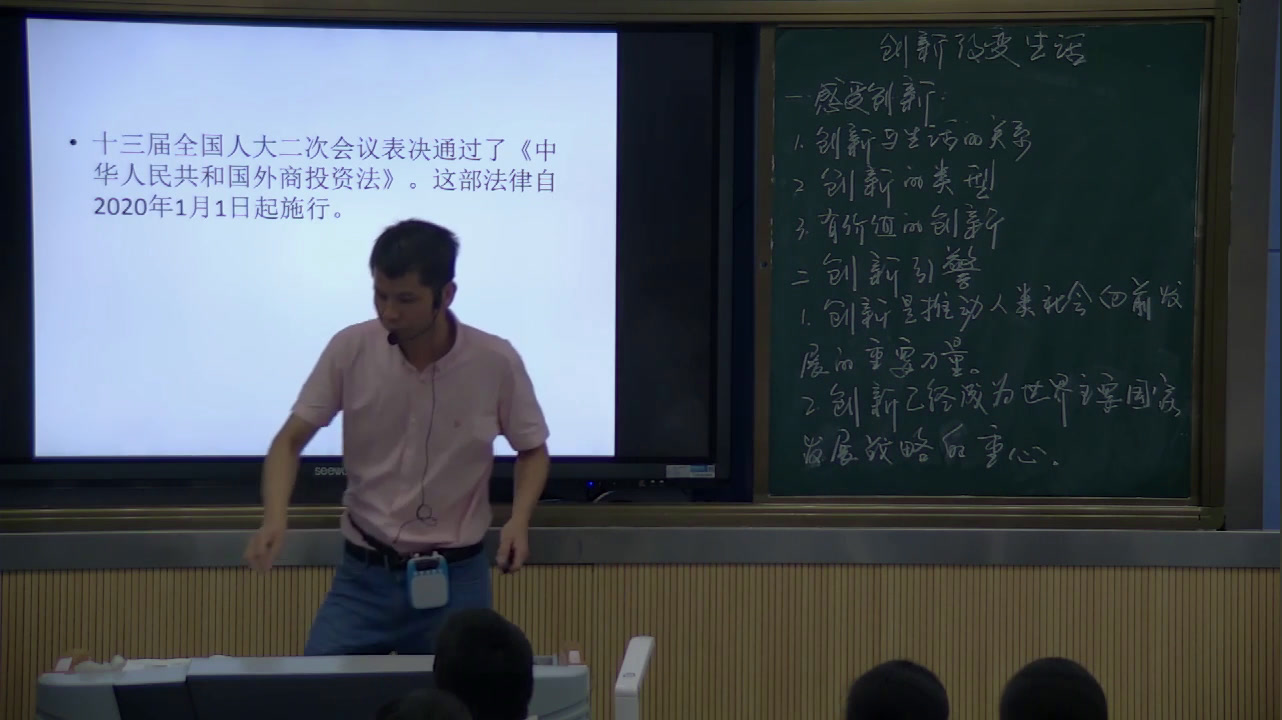 部编版道德与法制九上《创新改变生活》福建林老师-县级优课
