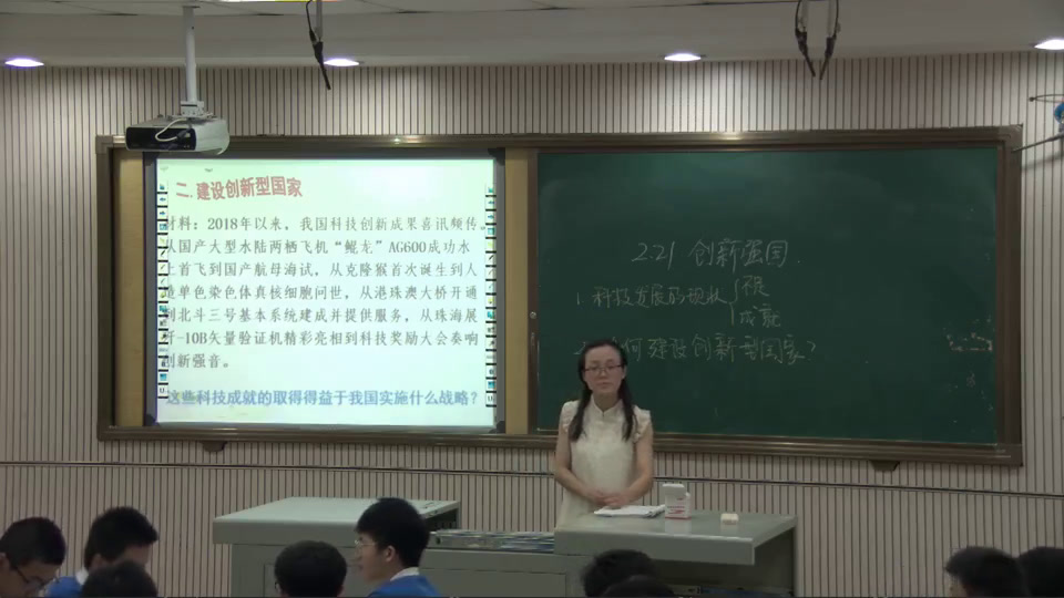 部编版道德与法制九上《创新永无止境》湖南刘老师-县级优课