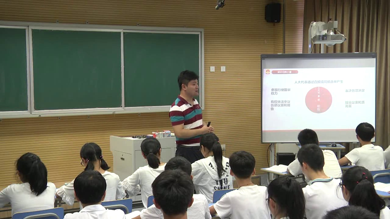 人教版道德与法治八下《根本政治制度》安徽王老师-全国一等奖