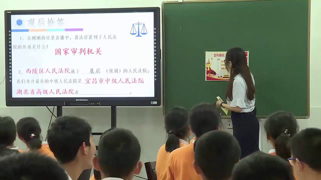 人教版道德与法治八下《国家司法机关》湖北温老师-全国一等奖