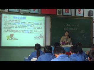 部编版道德与法制九上《夯实法治基石》青海许老师-县级优课